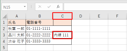 一例