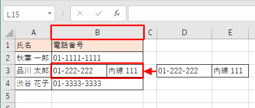 一例