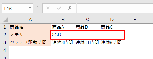 データが左揃えで結合されます
