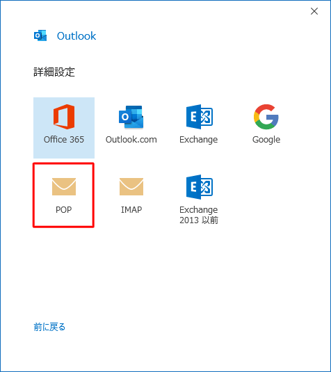 該当する項目をクリックします