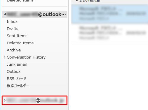 設定したメールアカウントが追加されたことを確認してください