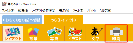「印刷」アイコンをクリックします