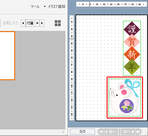イラストの大きさが変わったことを確認します