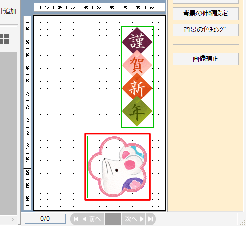 イラストにフレームが付いたことを確認します
