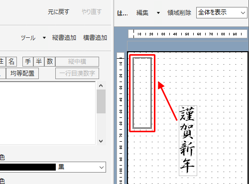 追加された文章の配置を変更するには、文章をドラッグして希望する場所に移動します