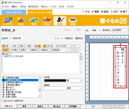 右側のプレビュー画面の文章が変更されていることを確認してください