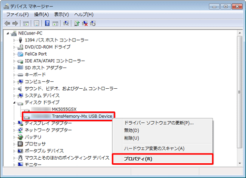 設定を変更したいドライブを右クリックし、表示された一覧から「プロパティ」をクリックします