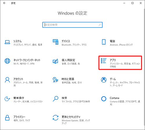 「アプリ」をクリックします