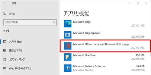 デスクトップアプリ版の場合