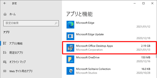 Microsoft Storeアプリ版の場合