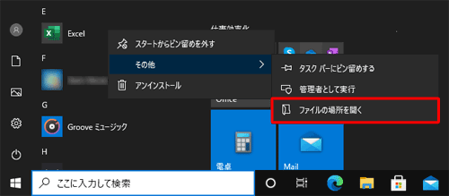 デスクトップアプリ版の表示
