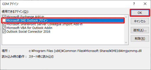 「使用できるアドイン」ボックスから、有効にしたいアドインにチェックを入れ、無効にしたいアドインのチェックを外し、「OK」をクリックします
