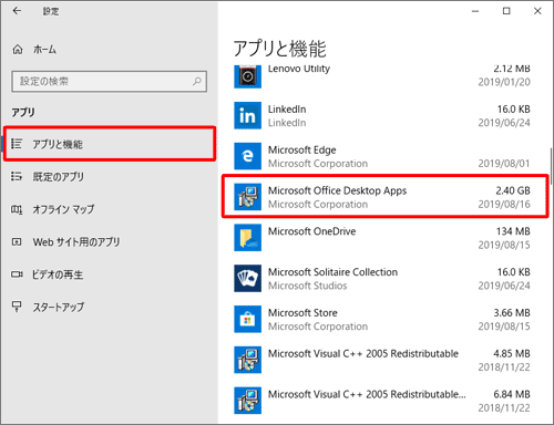 画面左側から「アプリと機能」をクリックし、アプリの一覧から「Microsoft Office Desktop Apps」をクリックします