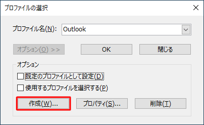 「オプション」欄が表示されたら、「作成」をクリックします