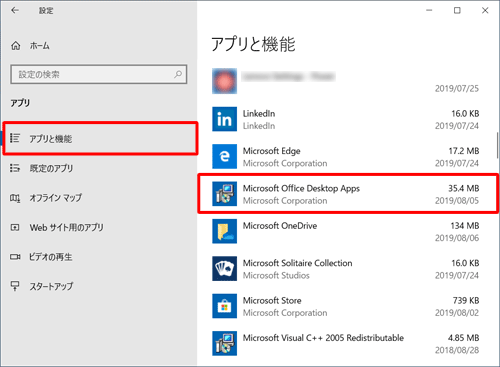 画面左側から「アプリと機能」をクリックし、アプリの一覧から「Microsoft Office Desktop Apps」をクリックします