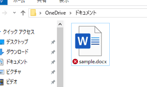 ファイルに表示されている場合