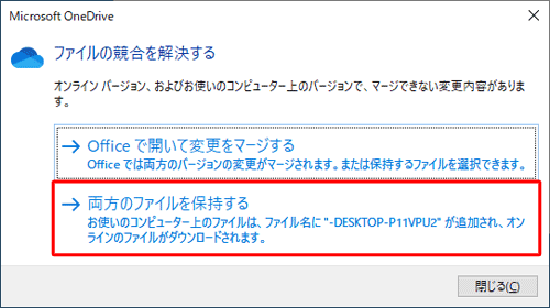 任意の項目をクリックします