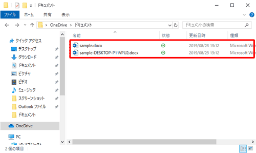 「両方のファイルを保持する」をクリックすると、競合しているファイル名の末尾にデバイス名が追加されたファイルがもう1つ保存されます