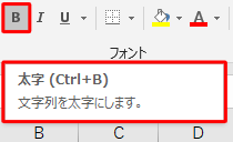 ボタン名と機能の説明を表示