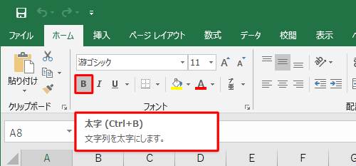 リボンのボタンにマウスポインターを合わせると、ボタン名が表示されることを確認してください