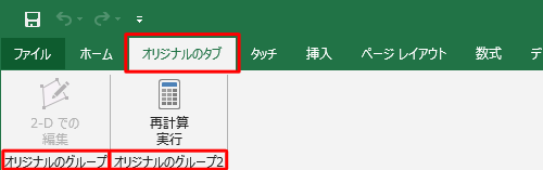 オリジナルのタブ（一例）