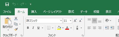 オリジナルのタブが削除され、リボンが元の設定に戻ったことを確認してください