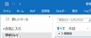 タブだけが表示されている状態