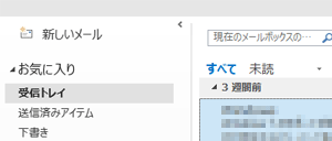 リボンとタブが表示されていない状態