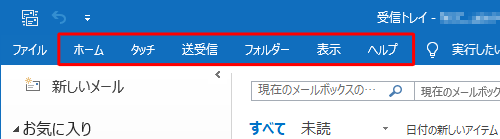 「ファイル」タブ以外の任意のタブをダブルクリックします