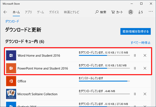「ダウンロードキュー内」の一覧にアップデートが必要なMicrosoft Storeアプリが表示されたら、インストールが完了するまで待ちます