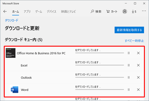「ダウンロードキュー内」の一覧に更新プログラムのインストールが必要なOffice 2016アプリが表示されたら、インストールが完了するまで待ちます