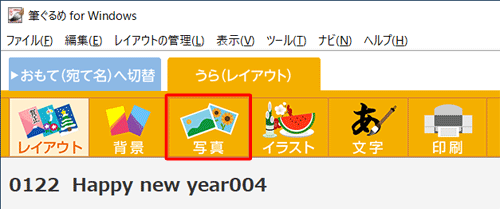 画面上部のアイコンから、「写真」をクリックします