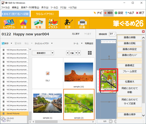 右側のプレビュー画面の写真が入れ替わります