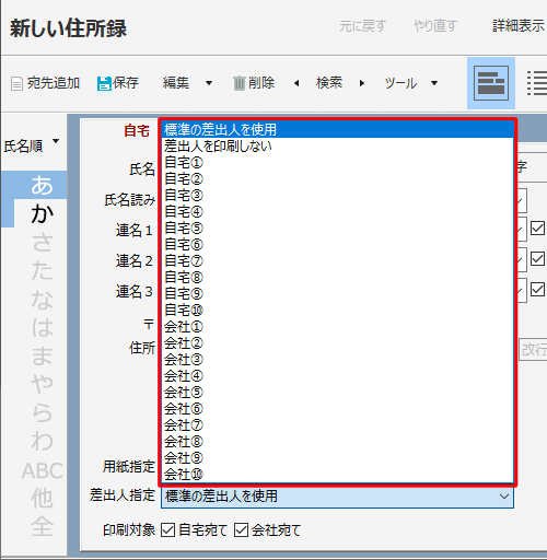 表示または非表示に設定する項目をクリックします