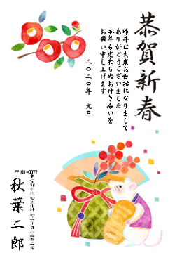 裏面の差出人が表示