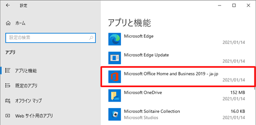 デスクトップアプリ版の場合