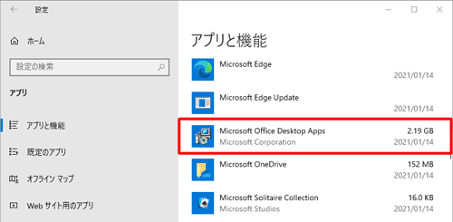 Microsoft Storeアプリ版の場合