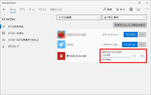 インストールが完了するまで、しばらく待ちます