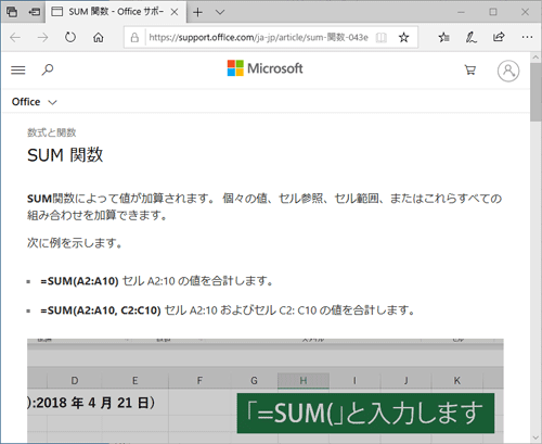 ヒントに表示される関数のヘルプ（一例）