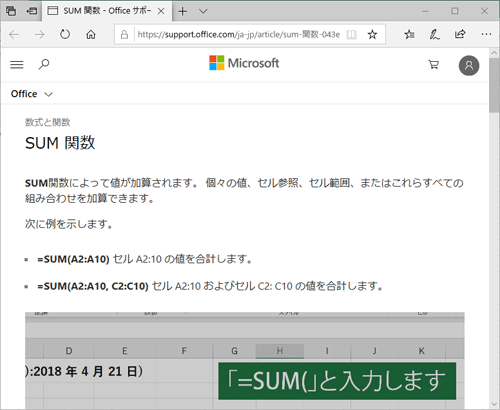 ヒントに表示される関数のヘルプ（一例）