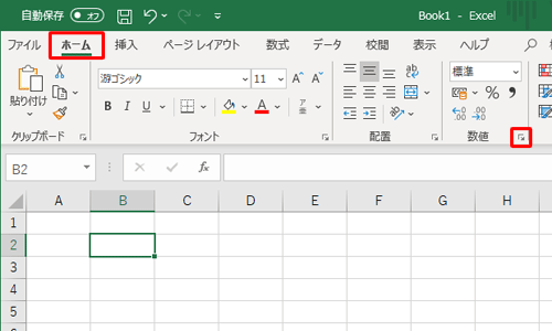 リボンから「ホーム」タブをクリックし、「数値」グループの「表示形式」をクリックします