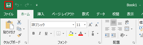 キーボードの「Ctrl+S」キーを押すまたは左上の「アイコン」（上書き保存）をクリックします