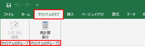 オリジナルのタブ（一例）
