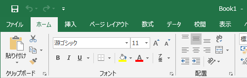 オリジナルのタブが削除され、リボンが元の設定に戻ったことを確認してください