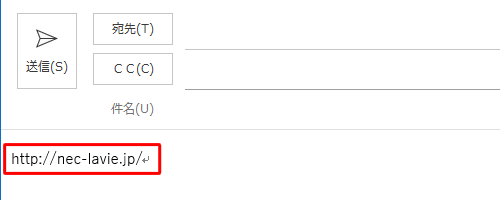 ハイパーリンクに変換されない状態