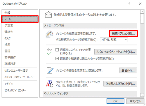 画面左側から「メール」をクリックし、「メッセージの作成」欄から「編集オプション」をクリックします