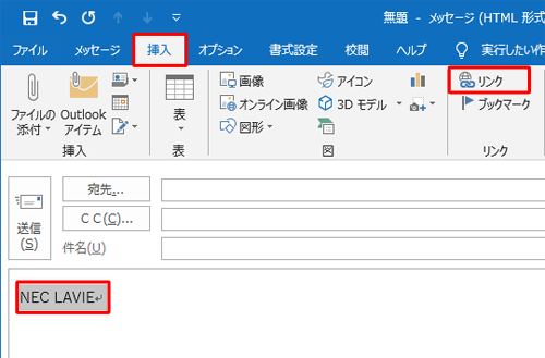入力した文字をドラッグして選択状態にし、リボンから「挿入」タブをクリックして、「リンク」グループから「リンク」をクリックします