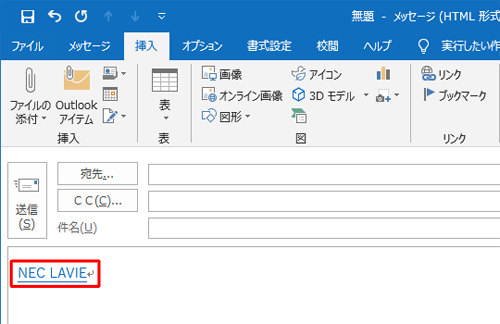 ドラッグした文字にハイパーリンクが設定されたことを確認してください