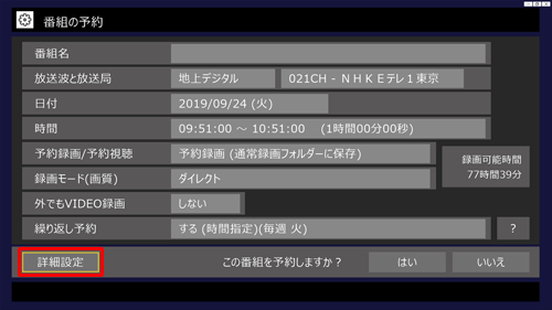 「詳細設定」をクリックします