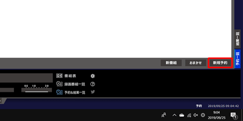 「予約&結果一覧」が表示されたら、画面右下にある「新規予約」をクリックします